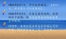 关于钓鱼岛的诗歌：母亲，我叫钓鱼岛