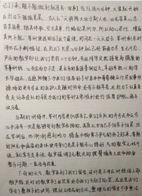 关于祖国的优秀段落