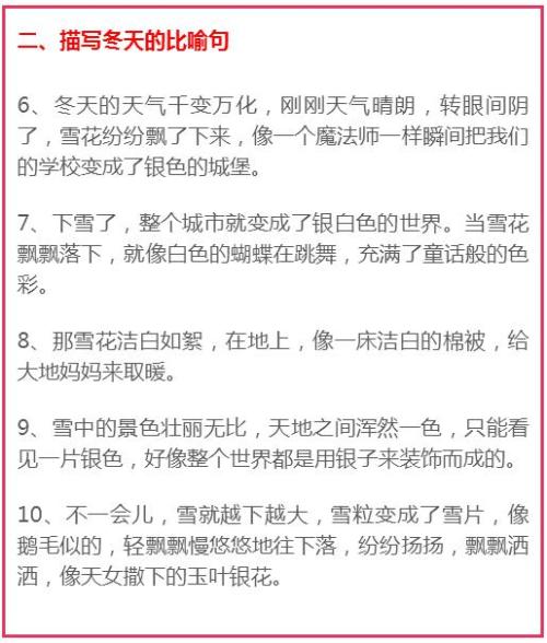 关于描绘祖国的队伍