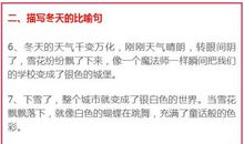 关于描写祖国的排比句