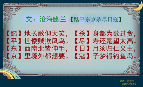 钓鱼岛诗歌：钓鱼岛