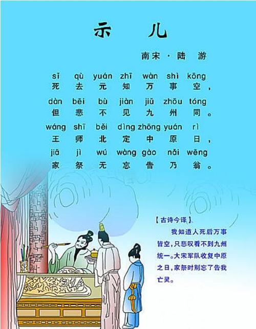 小学生必须有古代诗歌升值 - 江南春