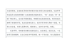 生存的意义_750字