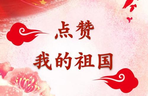 我读了祖国的明天_1000字