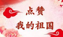 我为祖国的明天而读书_1000字