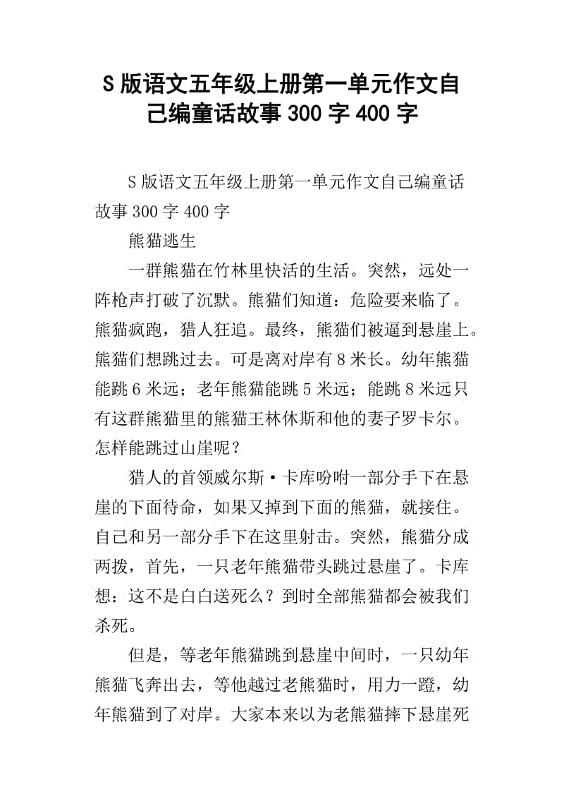 申请中国团队负责人_400字