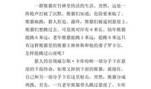 应聘语文组长_400字