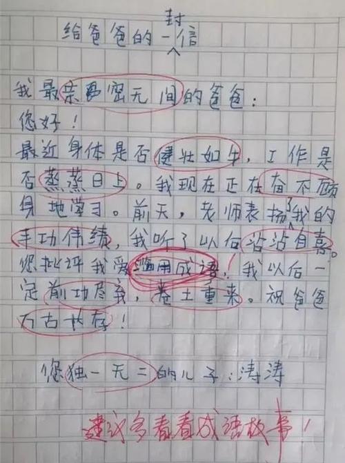 五年级组成：三个字母_350字