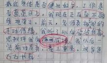 五年级作文：三封信_350字