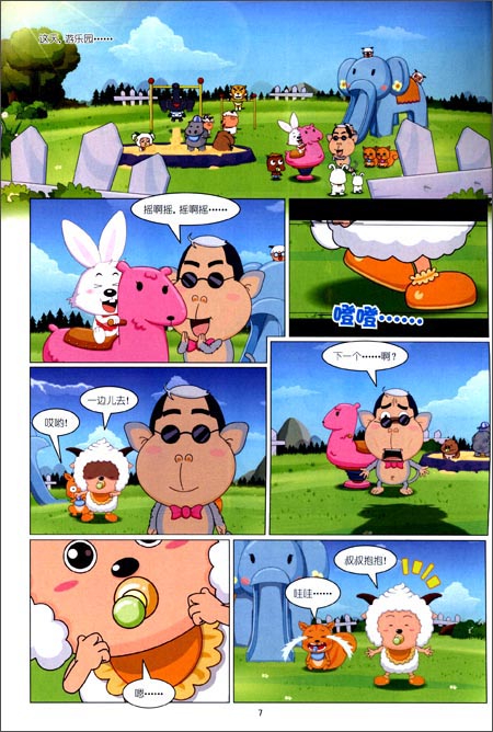 狼的日记_2000字