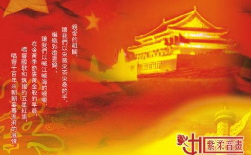 我爱我中国_800字