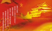 我爱我中华_800字