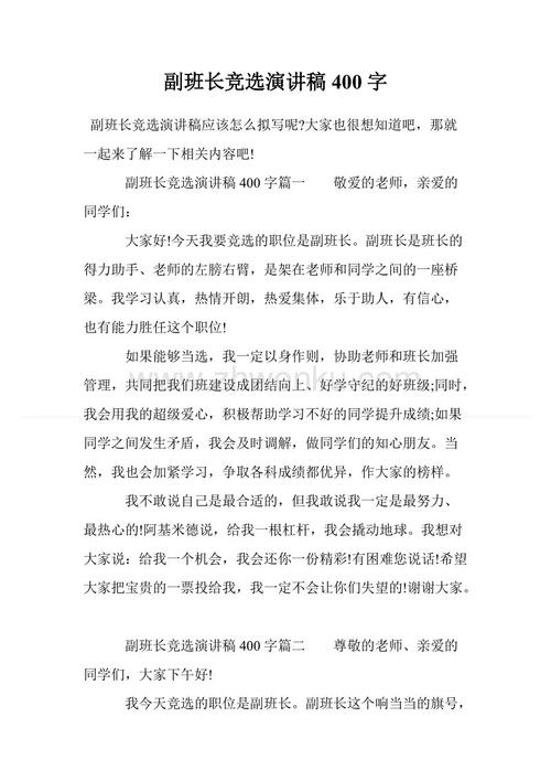 Squarth选修草案_450字