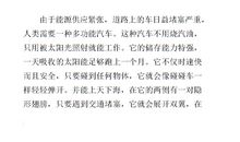 长大后我想当科学家_350字