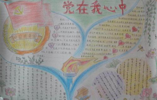 派对在我的心里_450字