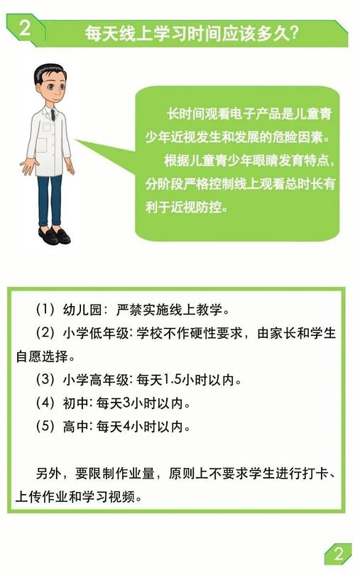 小学科学文本 - 如何使用眼睛预防近视_800字
