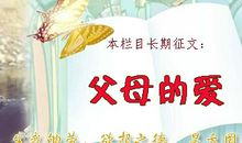 报答父母养育之恩立志成材_1000字