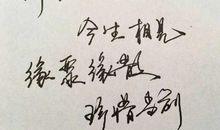 离别好段好句：朋友离别伤感的好段好句_900字