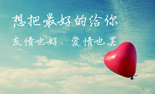 不要说好句子：做朋友_800字