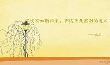 离别好段好句：形容离别的伤感_800字