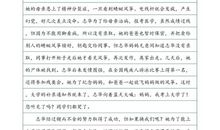 《为了明天》观后感_750字