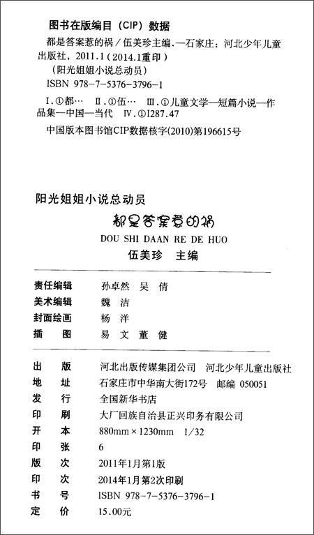 这是所有可能会造成麻烦的灾难_600字