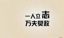 远离战争和平的励志名言【最新篇】_800字