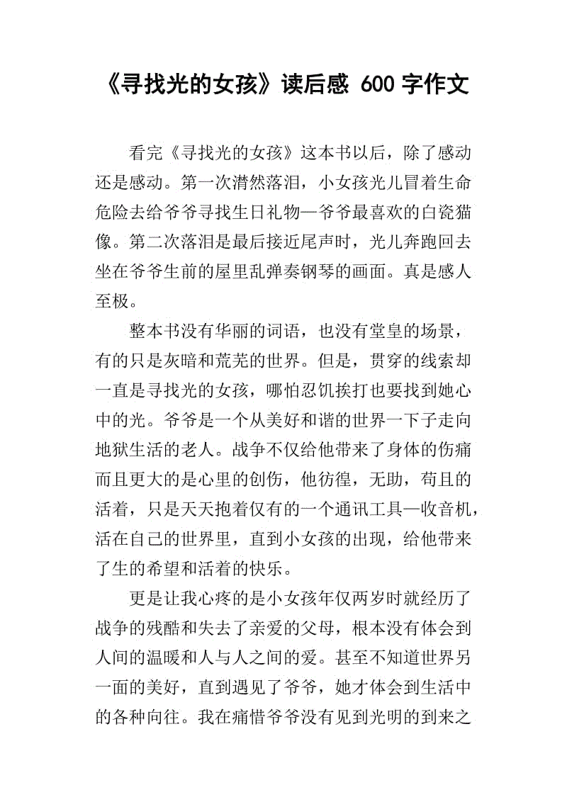 穷人挣扎_600字