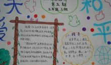 呼吁和平的名言警句_1500字