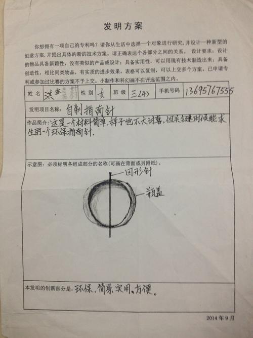 鸿佳威的个人资料