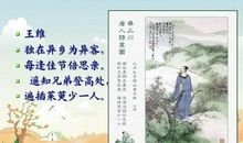 人教版小学语文分类古诗：思亲（乡）