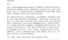 致轩的一封信_800字