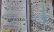 【读书札记】有个妈妈的教育方法值得借鉴!_3000字