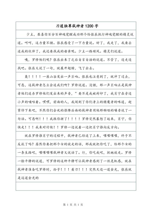 当然，这些，她不会让任何人知道，即使是朋友。她不想要太多人知道​​自己的生活太复杂了，太奇怪，有时她没有想到它，想法，如何过来。现在有一个最喜欢的男孩，也害怕成为父母，老师知道，这样的生活是什么意思？最好死，任何事情都不会在未来产生任何影响，你可以让那些不喜欢她更开心的人。但她拒绝认为没有像这个普通人那样的价值，现在只要我的努力，你仍然可以在一起吗？我没有去世，所以我宁愿现在活着，我不想死，这样的生活真的没有价值。为自己，为你的祖父和你的父亲，对你喜欢的人有强大的生活！无论你的成就，无论你能和他住在一起，你都不要迷惑，你必须活着，坚强！
