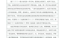 他和她（二）_1200字