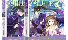 《暗夜使》番外之第一次心殇_2000字