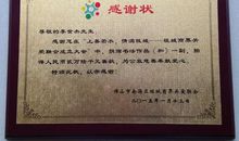 李世杰个人简介