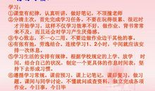 【读书札记】怎样培养孩子的好习惯_3000字