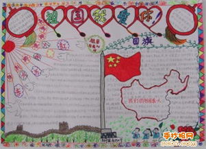 祖国的母亲，我爱你！ _1200字