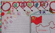 祖国母亲，我爱你！_1200字