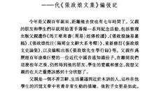 【读书札记】芦山地震七日祭_1500字