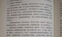 【读书札记】从普通到优秀，你要明白的8个道理_800字