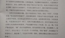 【读书札记】摘抄《解放军两支舰队实兵实弹赴南海策应台湾》_800字