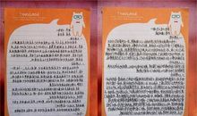 【读书札记】摘抄《虚报北京等5地民航客机有炸弹疑犯盐城落网》_500字