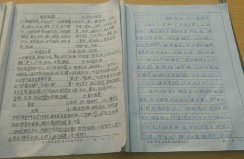 [阅读笔记]初中和小学学习生活差异_3000字
