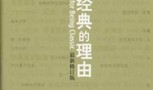 【读书札记】芦山地震已致193人遇难_2000字