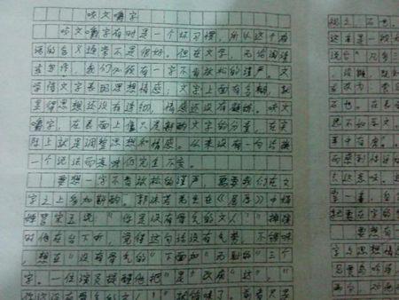 生活是一首歌_800字