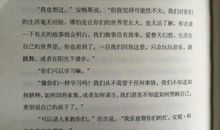 【读书札记】芦山县学生复课方案初步确定_900字