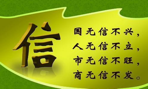 诚实而值得信赖的_650字