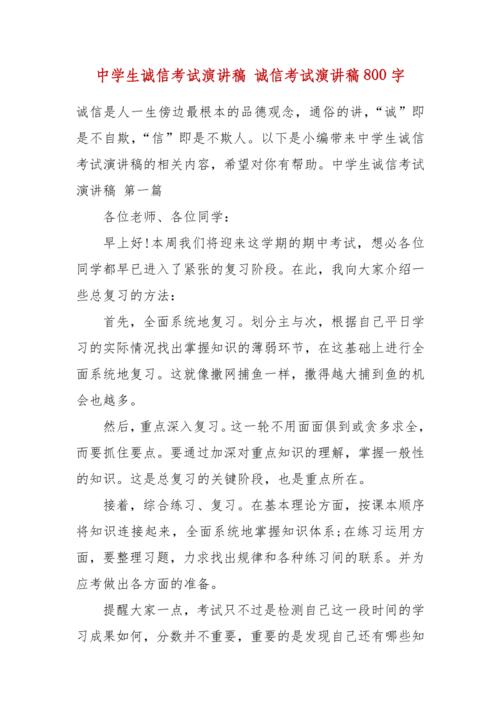 关于“完整性”_800字
